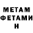 МЕТАДОН кристалл Slonimsky Ilana