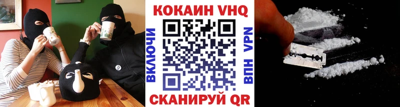 Кокаин VHQ  Зубцов 