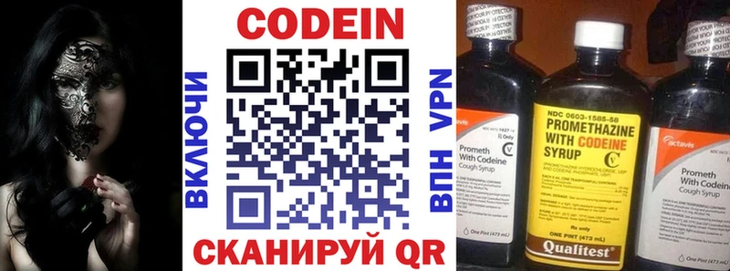 продажа наркотиков  мега вход  Кодеин Purple Drank  Зубцов 