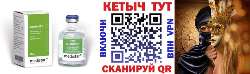 Кетамин ketamine  MEGA ссылки  Зубцов 