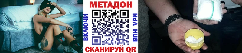 Метадон белоснежный  omg ONION  Зубцов  купить наркотики сайты 